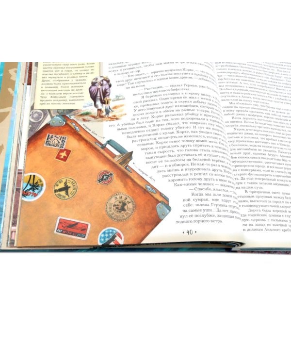 Книга-путешествие. Капитан Крузенштерн. Экспедиция "Кон-Тики" (комплект из 2-х книг)