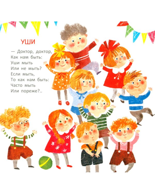 Маша и каша: стихи