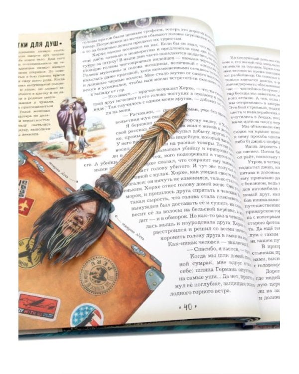 Книга-путешествие. Капитан Крузенштерн. Экспедиция "Кон-Тики" (комплект из 2-х книг)