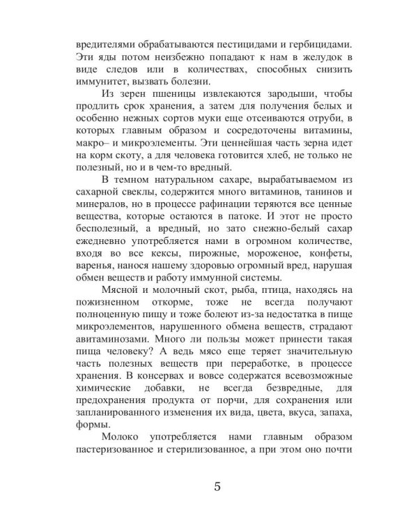 Лечебные злаки и заболевания органов дыхания