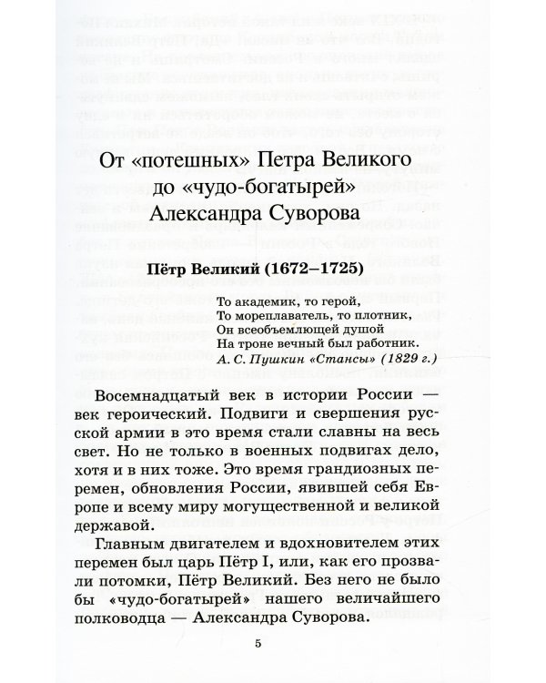 Исторические повести