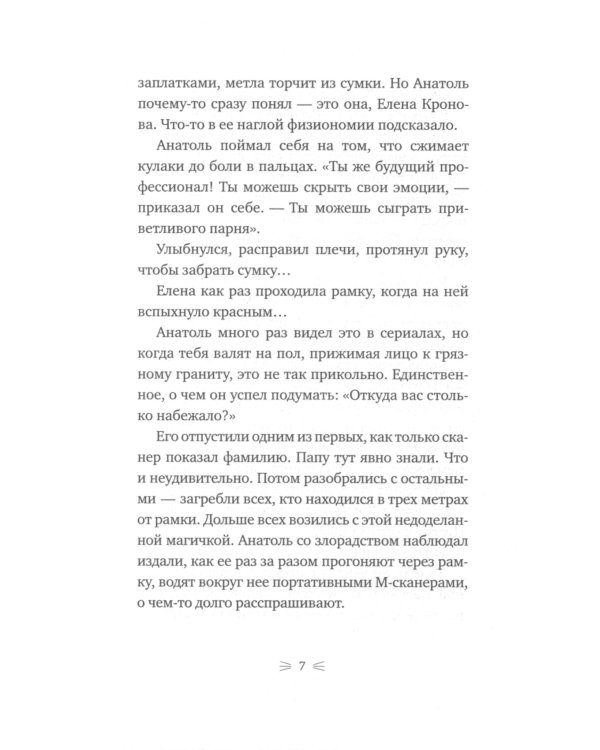 Закон сохранения кота: повесть