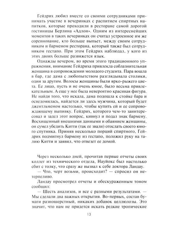 Экономическая диверсия нацистской Германии. Операция «Бернхард». 1941-1945
