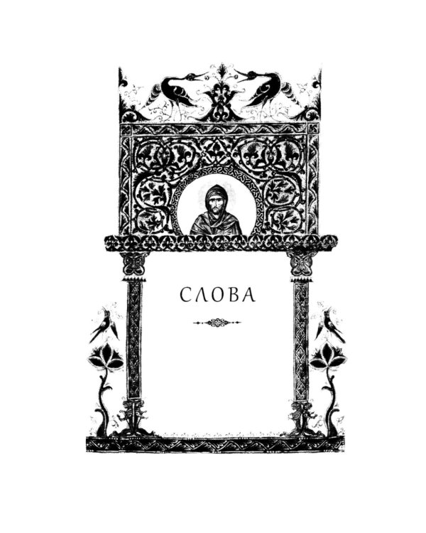 Отречение от мира. Собрание творений