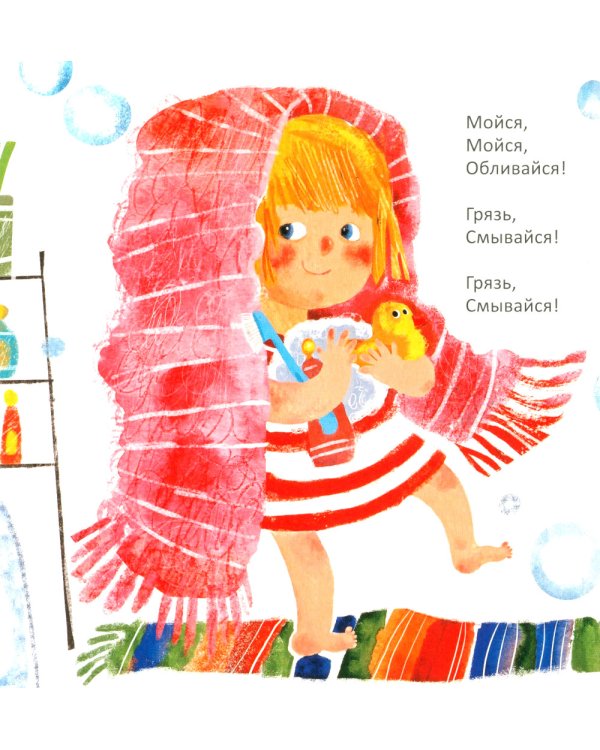 Маша и каша: стихи