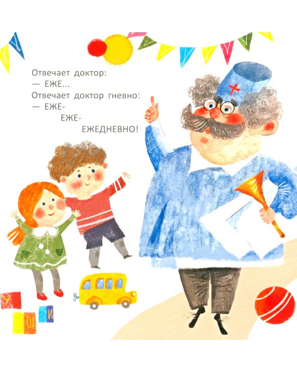 Маша и каша: стихи