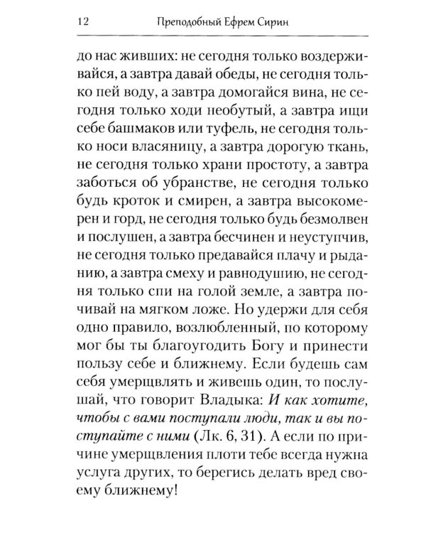 Отречение от мира. Собрание творений