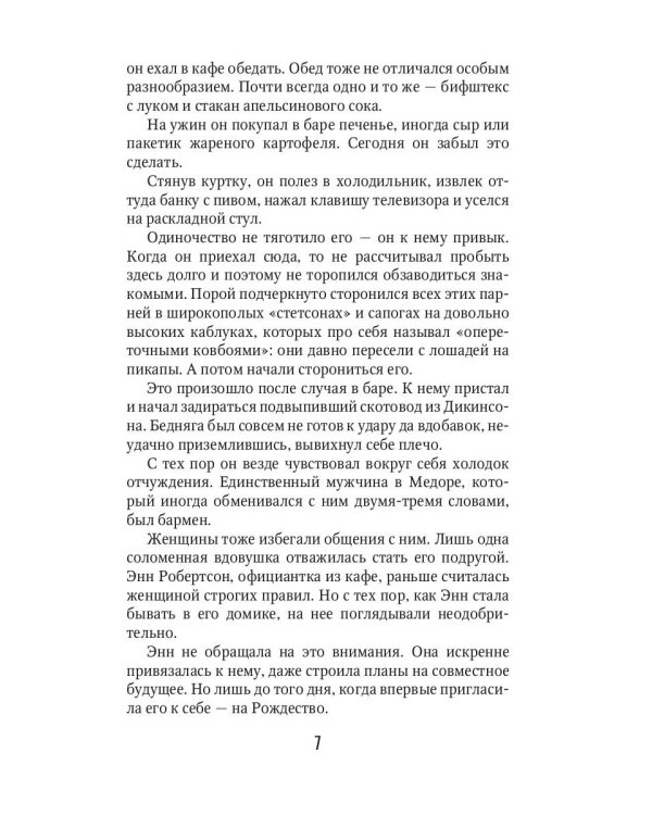 Хамсин: роман