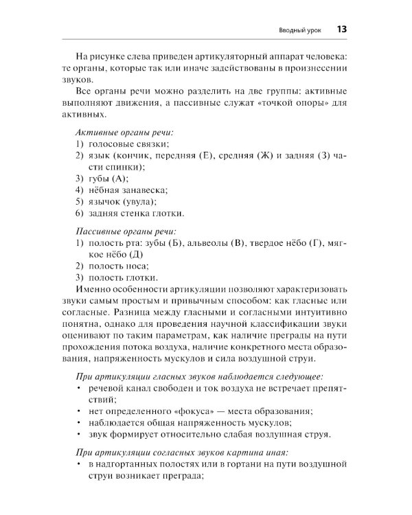 Хинди. Начальный курс. 2-е изд., испр. и доп