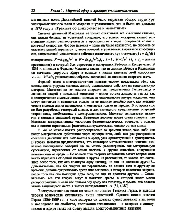 Концепция субстанционального вакуума и квантово-релятивистская физика