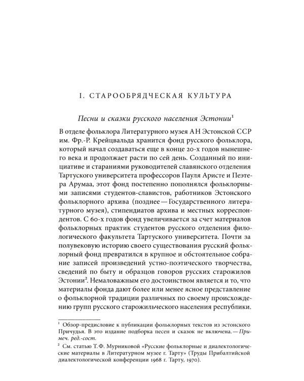 Культура. Литература. Фольклор