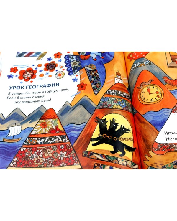 Истории для непосед (комплект из 3-х книг)