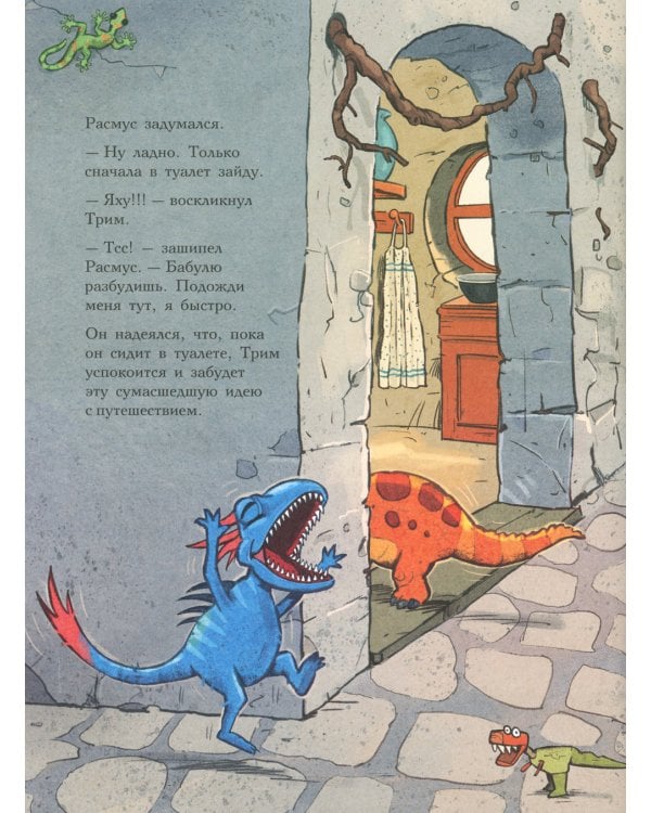 Друзья динозаврики. Поход: книжка-картинка