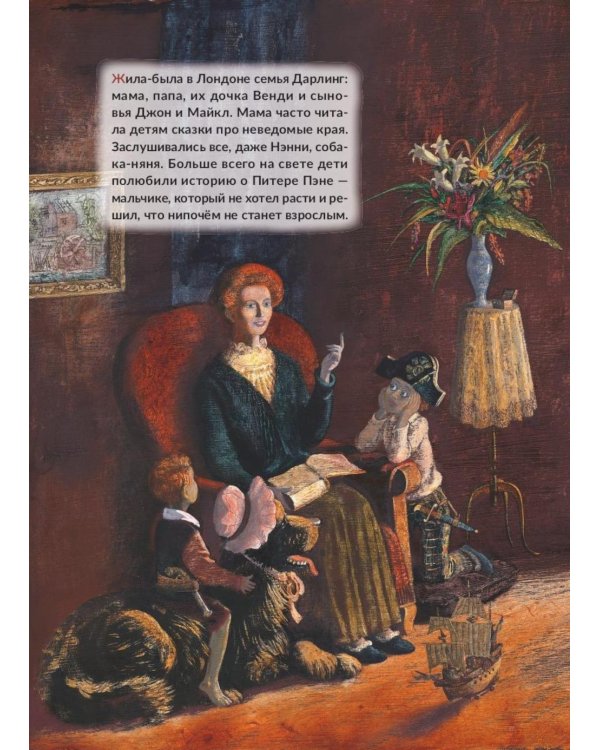 Истории для непосед (комплект из 3-х книг)