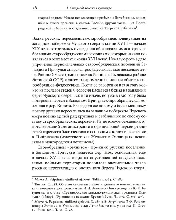 Культура. Литература. Фольклор