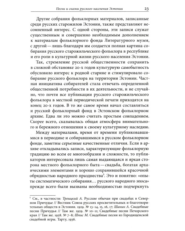 Культура. Литература. Фольклор