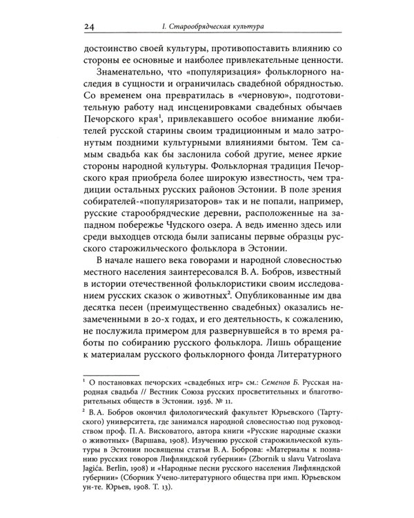 Культура. Литература. Фольклор