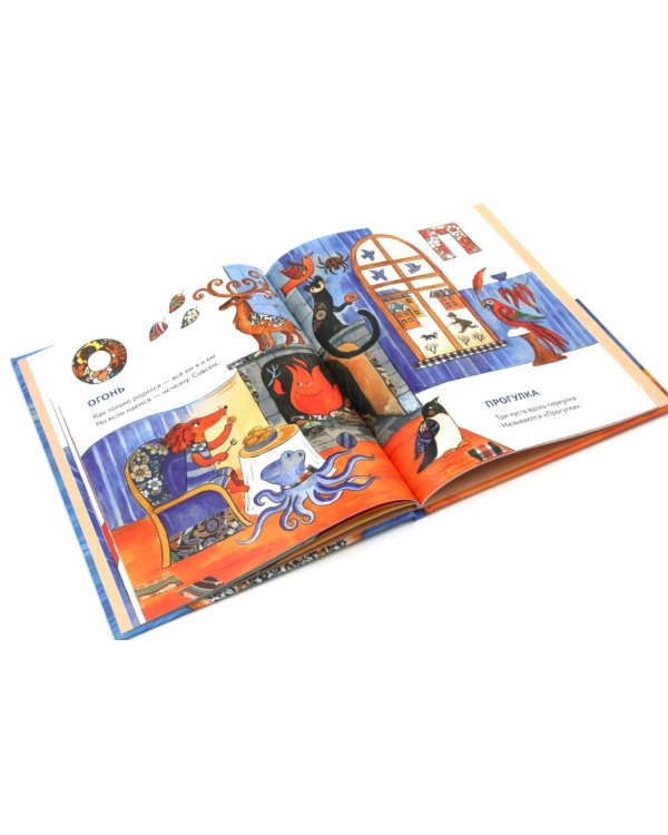 Истории для непосед (комплект из 3-х книг)