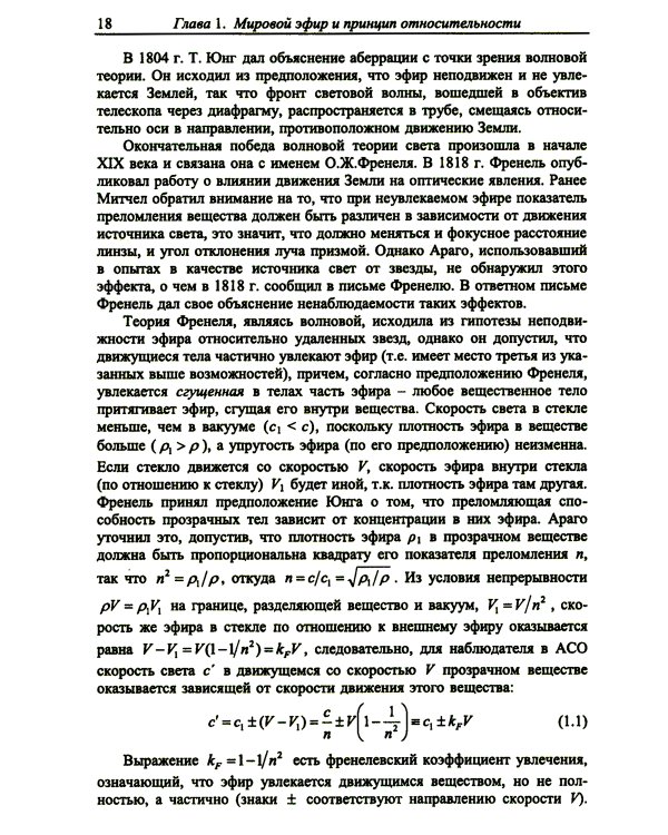 Концепция субстанционального вакуума и квантово-релятивистская физика