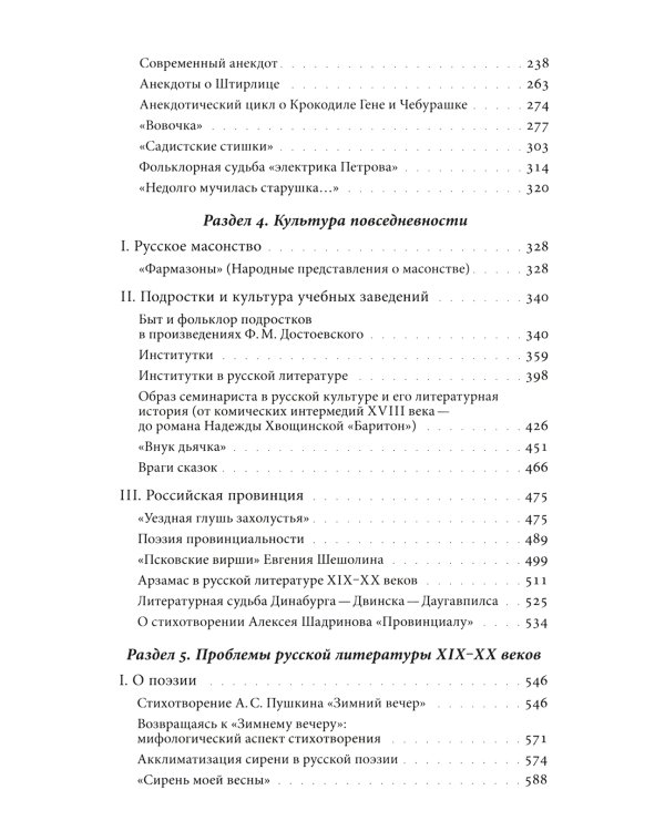 Культура. Литература. Фольклор