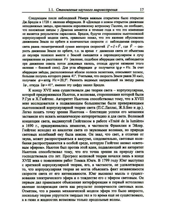 Концепция субстанционального вакуума и квантово-релятивистская физика