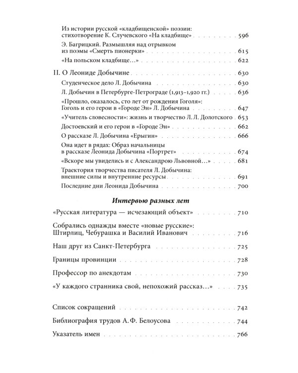 Культура. Литература. Фольклор