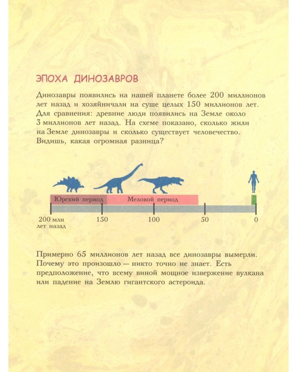 Друзья динозаврики. Поход: книжка-картинка