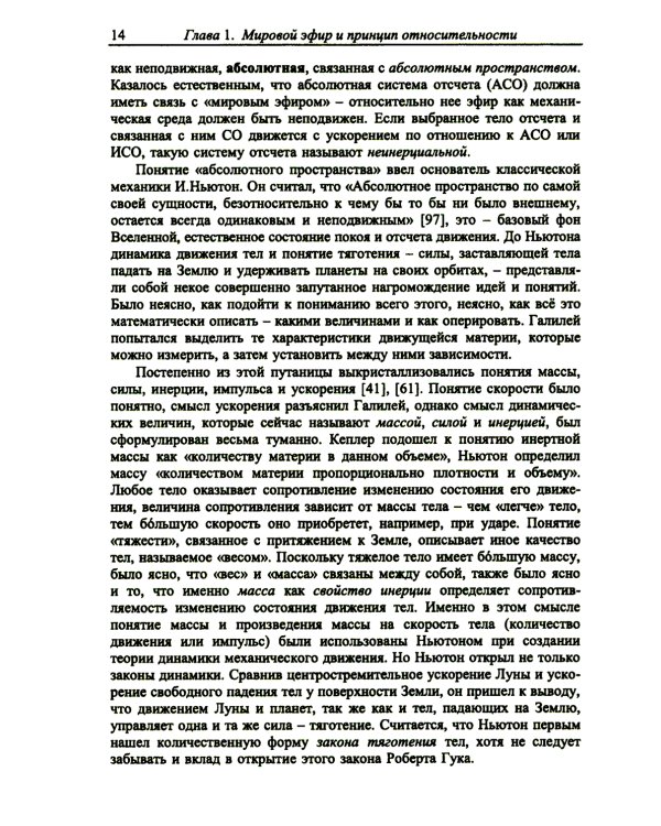 Концепция субстанционального вакуума и квантово-релятивистская физика
