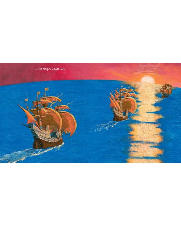 Истории для непосед (комплект из 3-х книг)