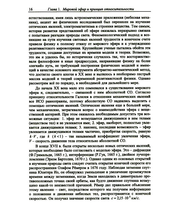 Концепция субстанционального вакуума и квантово-релятивистская физика