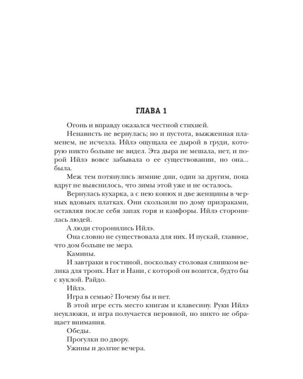 Королевские камни