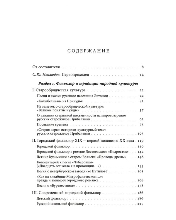 Культура. Литература. Фольклор