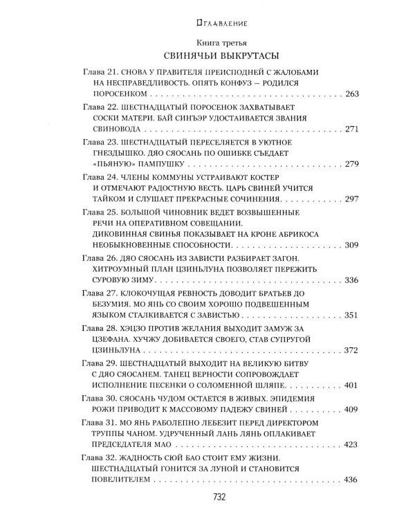 Устал рождаться и умирать