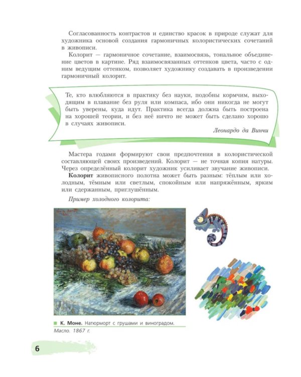 Живопись. Третий год обучения: Учебное пособие для организаций дополнительного образования. 2- изд., стер