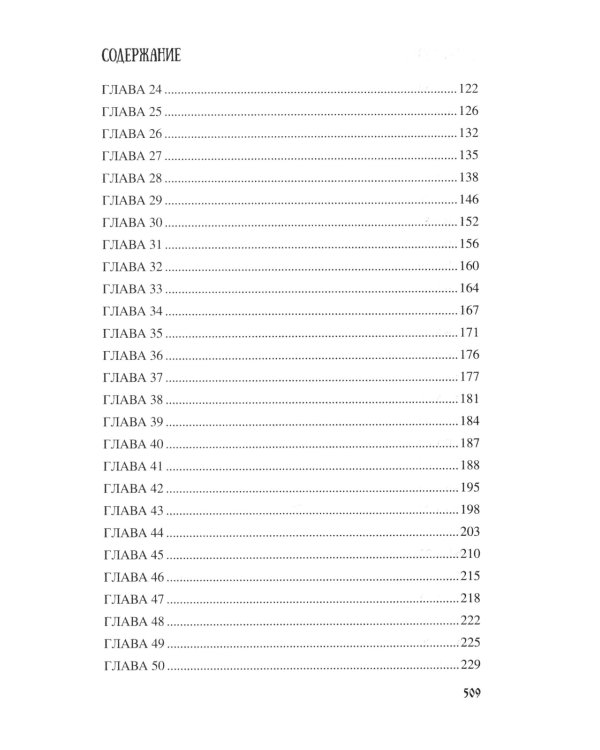 Ярослав и Анастасия: роман