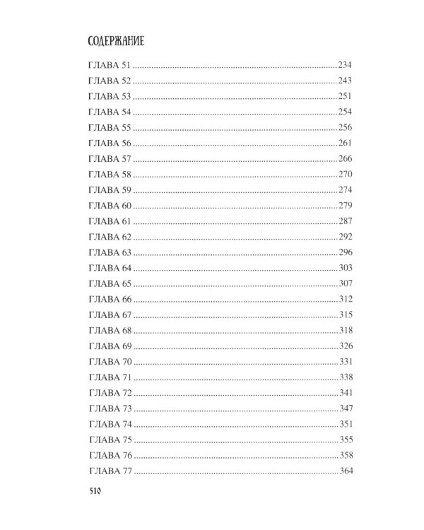 Ярослав и Анастасия: роман