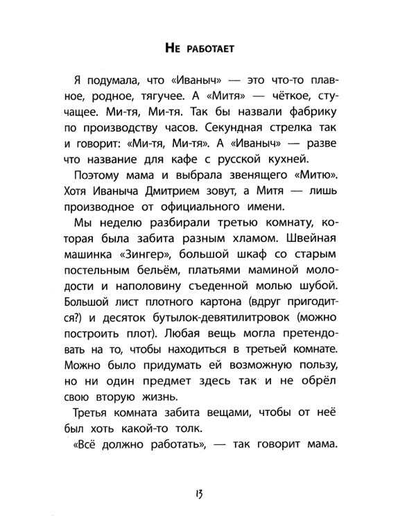 Я не слышу тишину