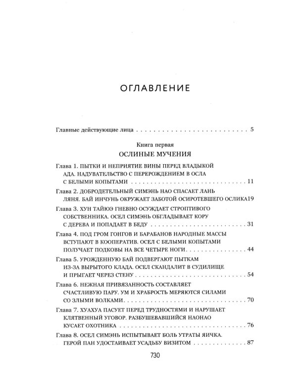 Устал рождаться и умирать