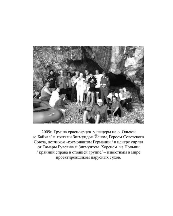 Таежные родники