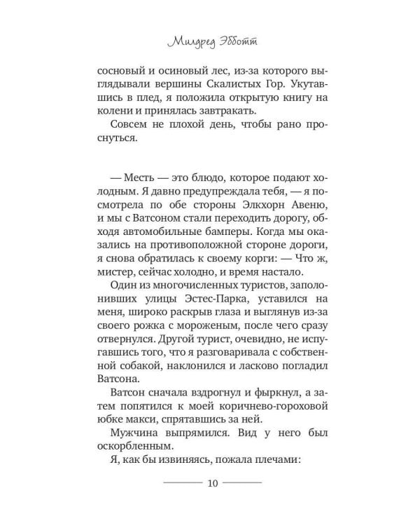 Корги-детектив: хитрые мордашки