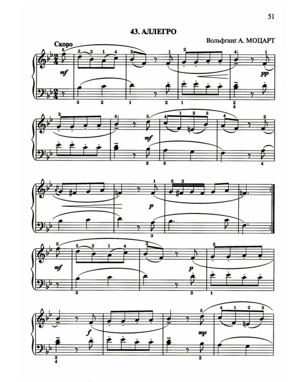 Начинающему пианисту. Сборник фортепианной музыки. 3-4 класс