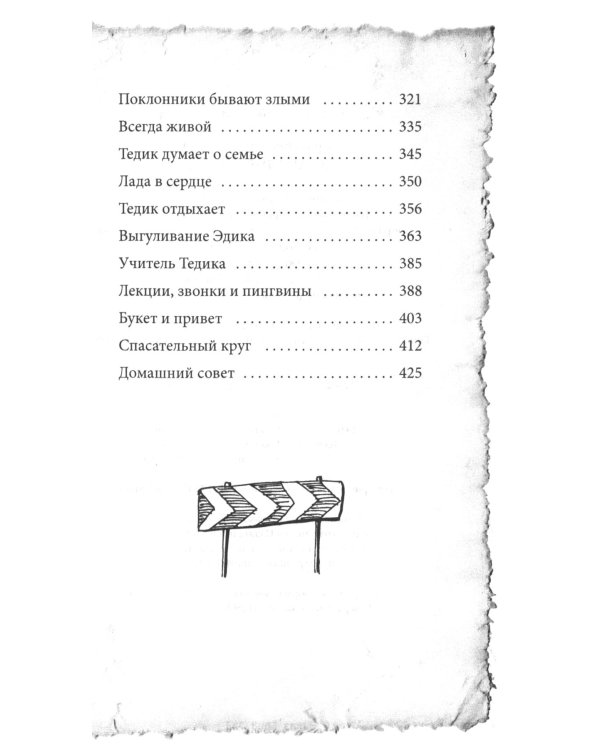Истории от Кристины Стрельниковой (комплект из 4-х книг)