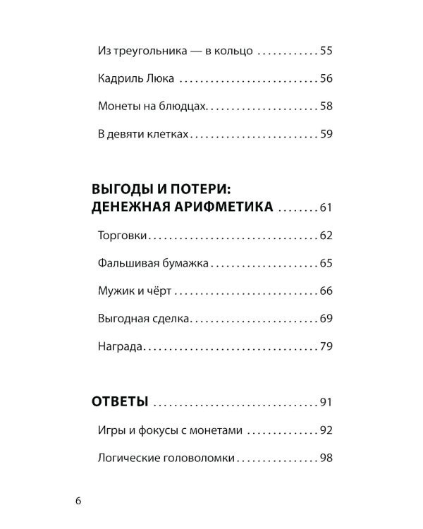 Азартная математика с монетками