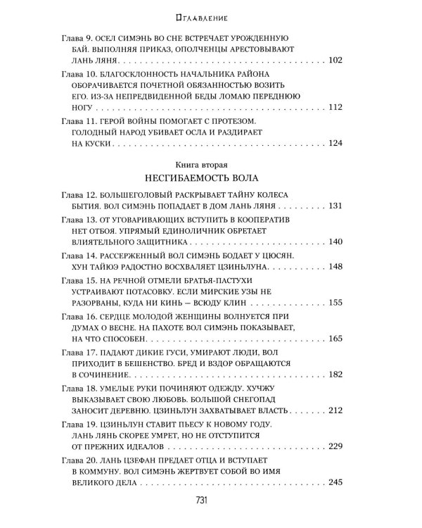 Устал рождаться и умирать