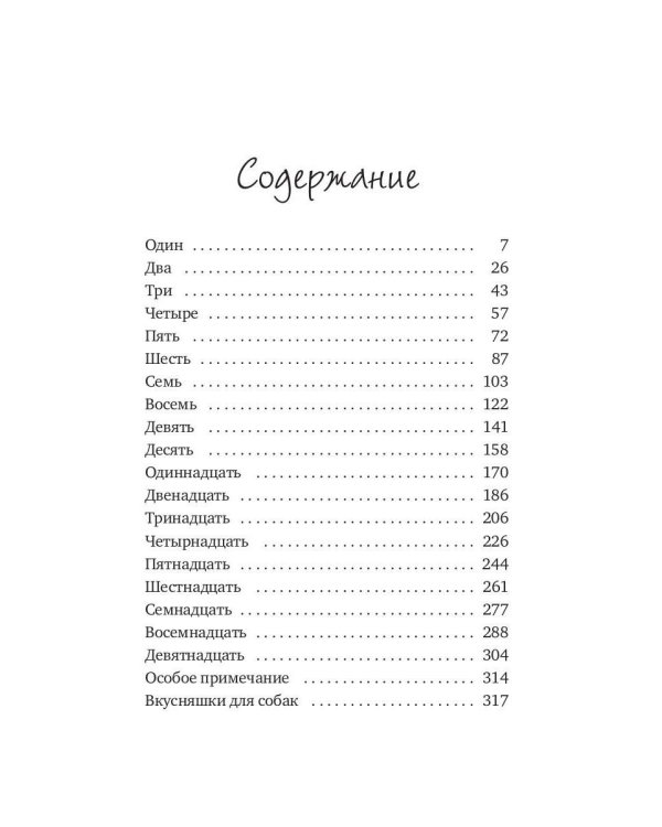 Корги-детектив: хитрые мордашки