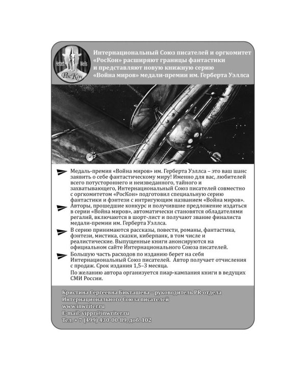 Правдоподобные истории