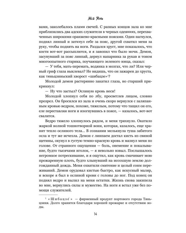 Устал рождаться и умирать