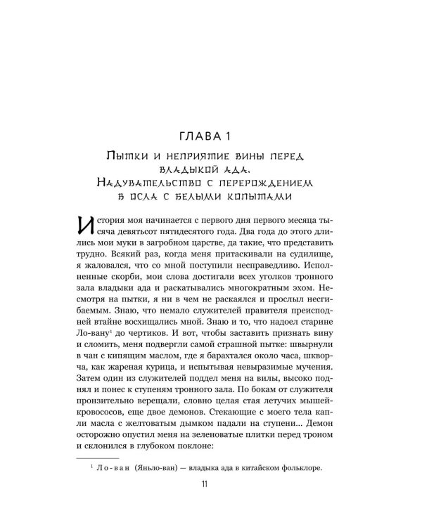 Устал рождаться и умирать