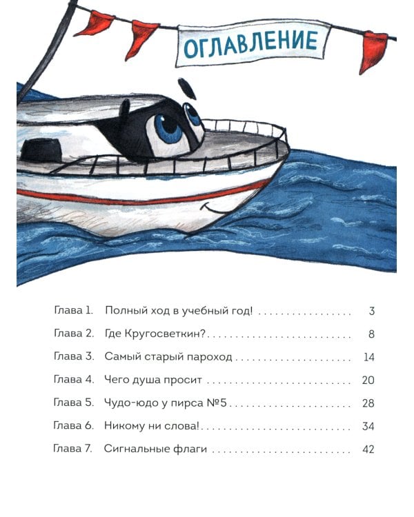 Лицей "Морская миля"