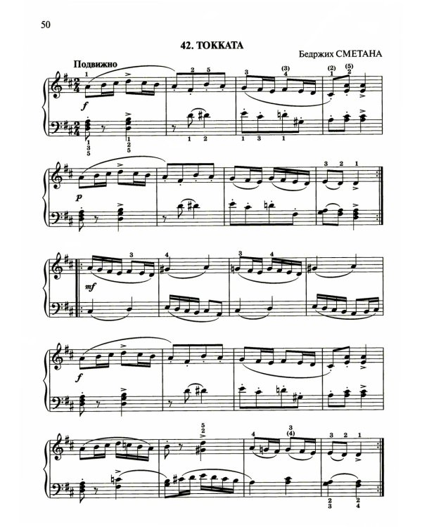 Начинающему пианисту. Сборник фортепианной музыки. 3-4 класс